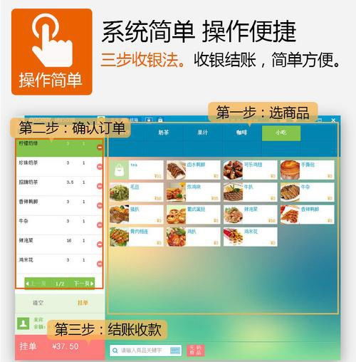 銀豹收銀系統