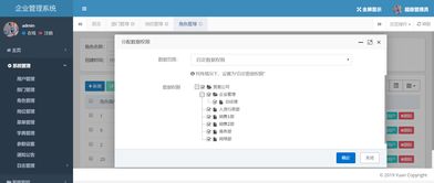 貿(mào)易銷售公司管理系統(tǒng)中企業(yè)hr的角色賬號(hào)應(yīng)該如何設(shè)置