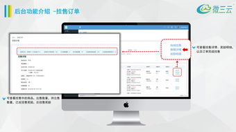 酒德利掛售商城模式,金拓商城掛售模式,掛售商城系統(tǒng)定制開發(fā),微三云麥超